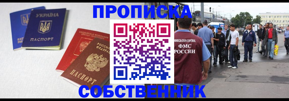 временная регистрация недорого в Гулькевичах