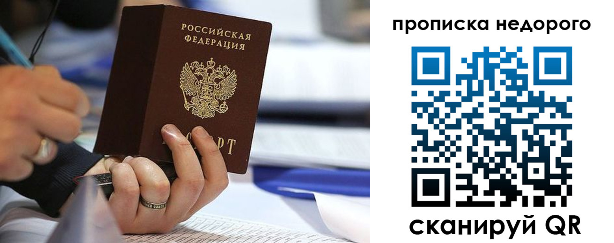 купить прописку в Гулькевичах