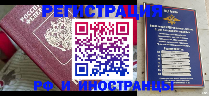 временная регистрация гарантия в Гулькевичах