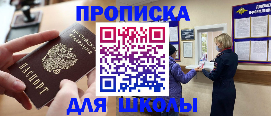 временная регистрация купить в Гулькевичах