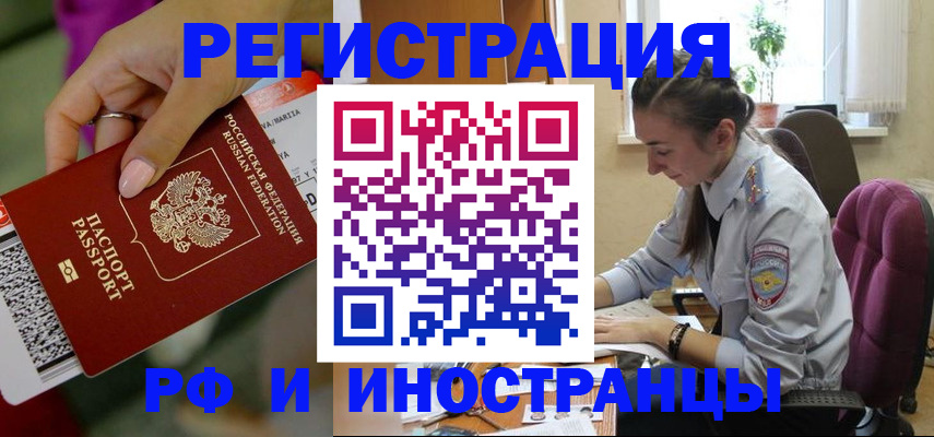 прописка паспорт в Гулькевичах